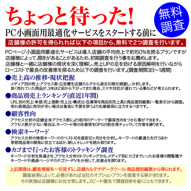 ちょっと待った無料調査承ります。