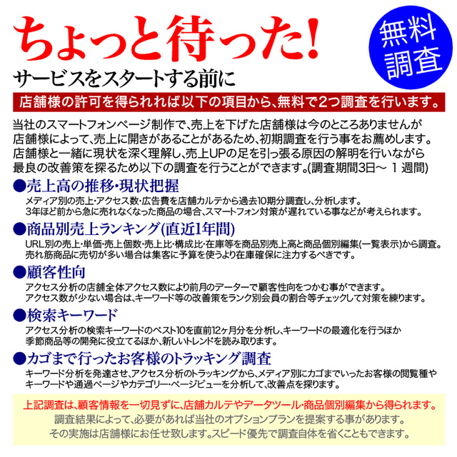 ちょっと待った無料調査承ります。