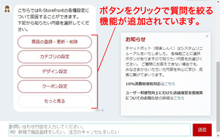 店舗運営サポートコンシェルジュ相楽しんく